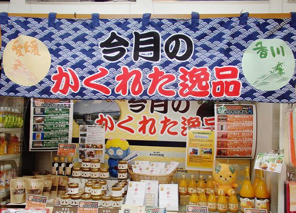 四国のアンテナショップ