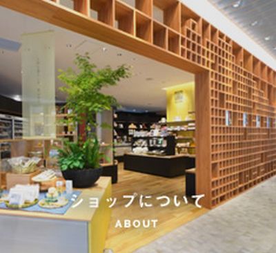 静岡アンテナショップ